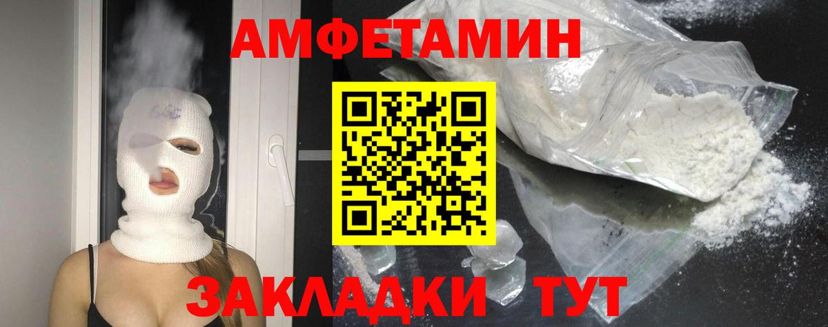 Гуково  Amphetamine  Вход с VPN  АМФ Розовый 