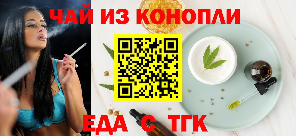 Гуково  Печенье с ТГК марихуана  Вход с VPN 