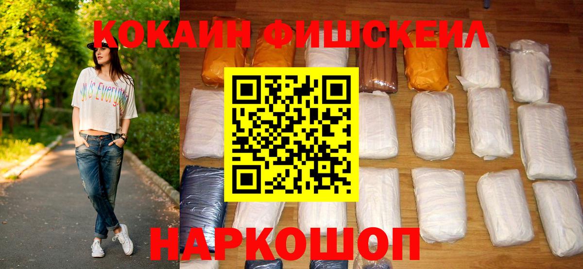 Кокаин  Вход с VPN  Гуково  Cocaine Эквадор  КОКАИН 97% 