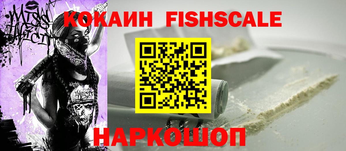 COCAIN 97% Гуково