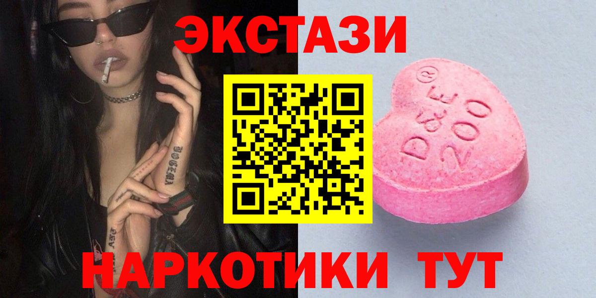 ЭКСТАЗИ mix  Вход с VPN  Ecstasy  Гуково 