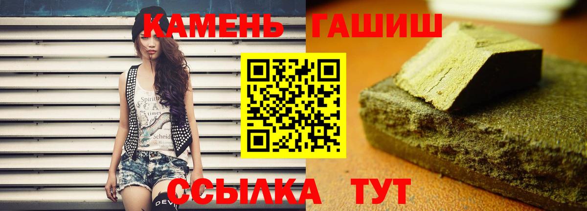 Гуково  ГАШ Premium  ГАШИШ Ice-O-Lator  Вход с VPN 