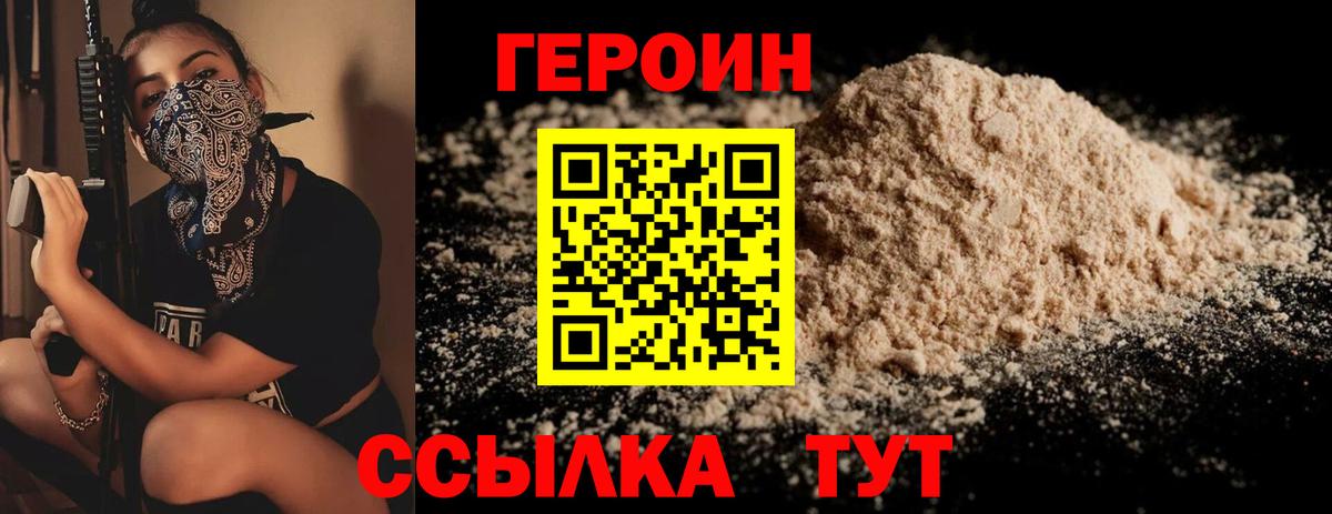 Гуково  ГЕРОИН Афган  Вход с VPN 