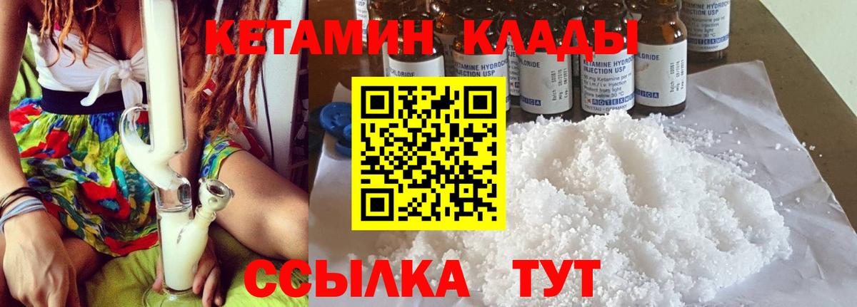 КЕТАМИН ketamine Гуково