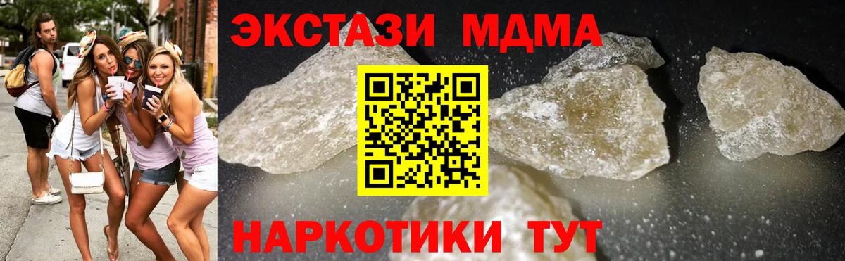 МДМА VHQ  MDMA Molly  МДМА  Гуково  Вход с VPN 