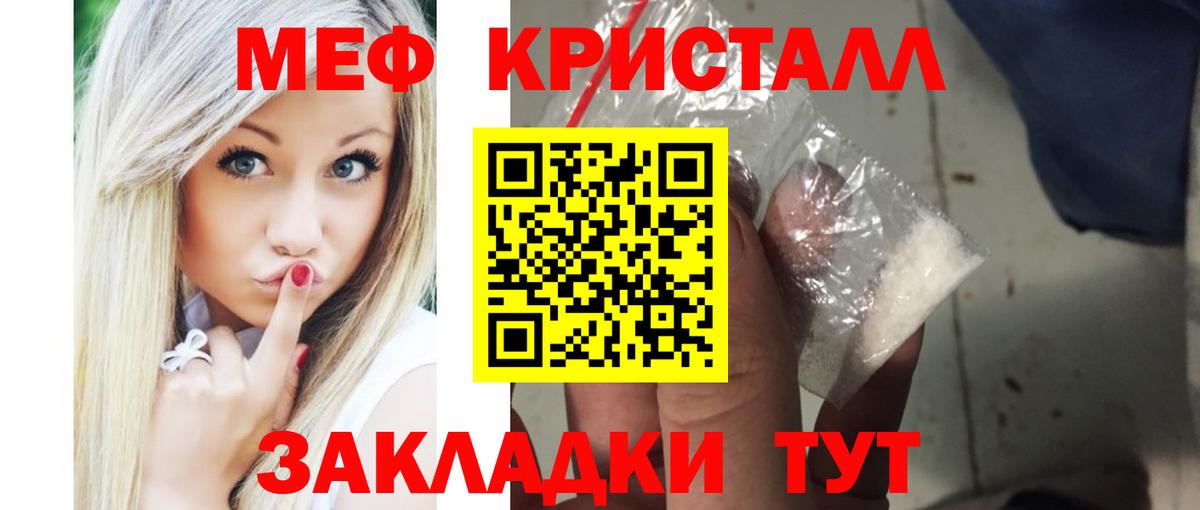Гуково  МЯУ-МЯУ кристаллы  Вход с VPN  Мефедрон  Меф мяу мяу 