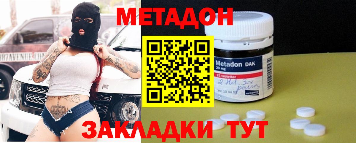 Гуково  Метадон кристалл  Вход с VPN 