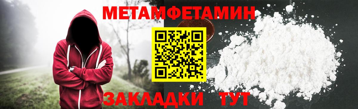 МЕТАМФЕТАМИН винт  МЕТАМФЕТАМИН  Гуково  Вход с VPN 