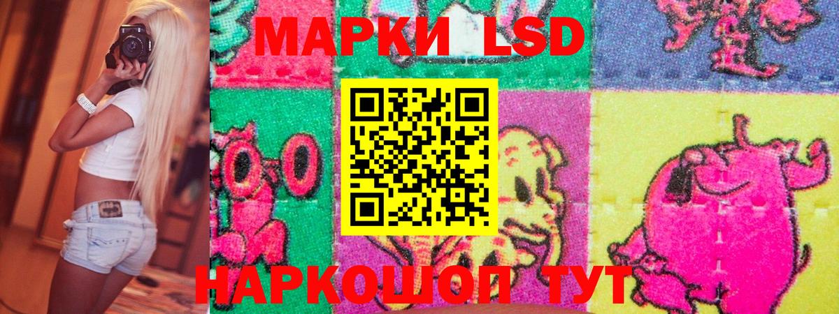Гуково  Наркотические марки 1,8мг  Вход с VPN 