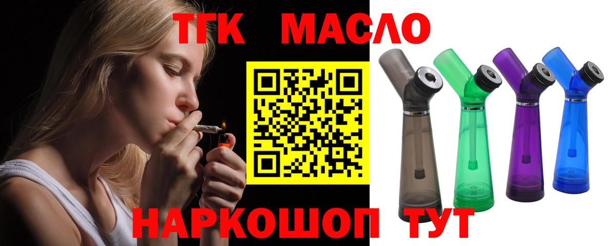 Дистиллят ТГК концентрат  Вход с VPN  цена наркотик  Гуково 